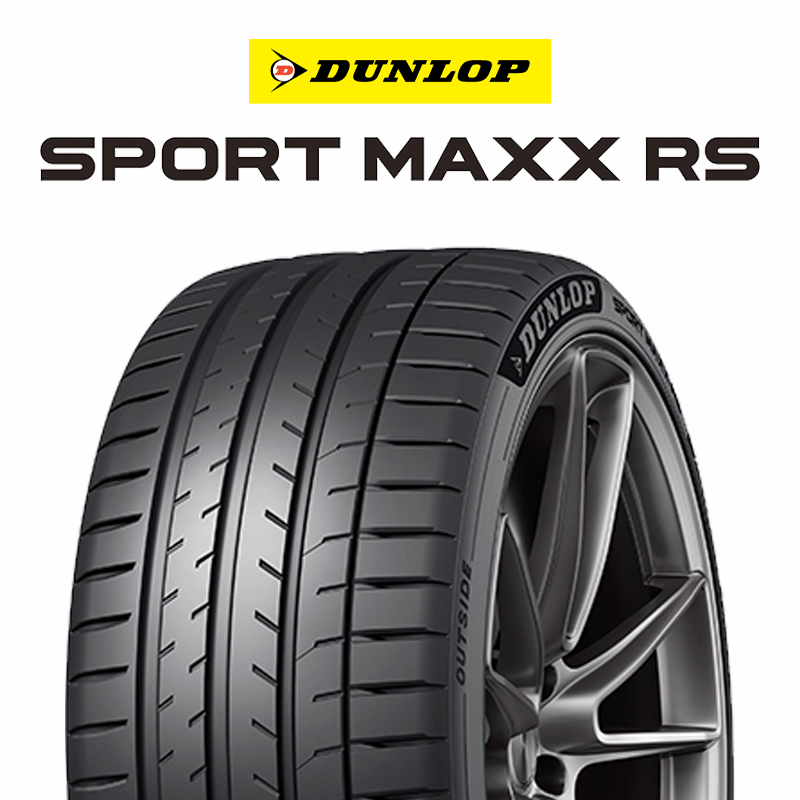 ダンロップ SPORT MAXX RSの商品写真