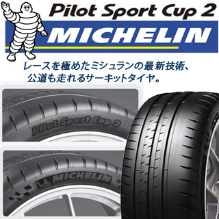 23年製 XL N0 PILOT SPORT CUP 2 Connect ポルシェ承認 並行の商品写真
