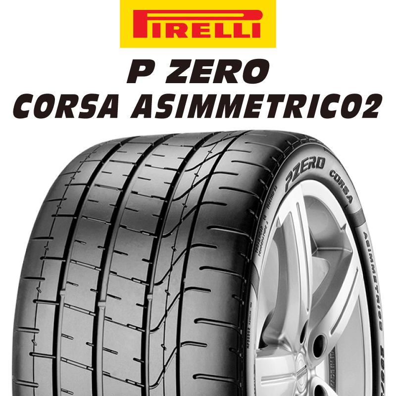 24年製 XL MC P ZERO CORSA ASIMMETRICO2 マクラーレン承認 並行の商品写真