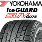 R2391 iceGUARD SUV G075 アイスガード ヨコハマ スタッドレス ミツヤの商品写真