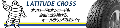 LATITUDE CROSS 113W XL MO1 正規のブランドイメージ