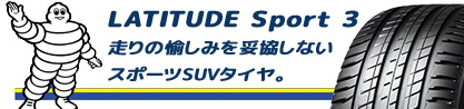 LATITUDE SPORT 3 Acoustic 105V XL VOL 正規のブランドイメージ