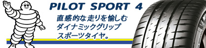 PILOT SPORT4 パイロットスポーツ4 ZP RFT 95Y XL ★ 正規のブランドイメージ