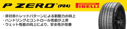 25年製 XL AR P ZERO SPORT (ピーゼロ スポーツ) アルファロメオ承認 並行のブランドイメージ