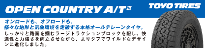 24年製 日本製 OPEN COUNTRY A/T 3 並行のブランドイメージ