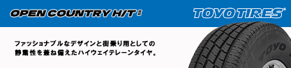 OPENCOUNTRY HT2 H/T2 サマータイヤ オープンカントリー のブランドイメージ