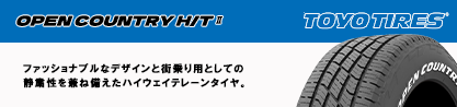 OPENCOUNTRY HT2 H/T2 ホワイトレター ◆ サマータイヤ オープンカントリー のブランドイメージ