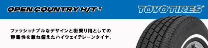 OPENCOUNTRY HT2 H/T2 ホワイトリボン ● サマータイヤ オープンカントリー のブランドイメージ