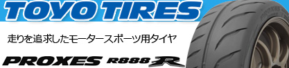 24年製 日本製 XL PROXES R888R 並行のブランドイメージ