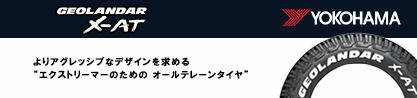 E5482 GEOLANDAR X-AT G016 ホワイトレター ヨコハマのブランドイメージ