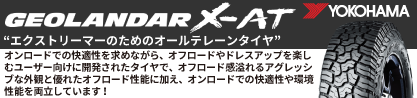 R8638 GEOLANDAR X-AT G016 ヨコハマのブランドイメージ