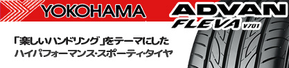 24年製 XL ADVAN FLEVA V701 並行のブランドイメージ