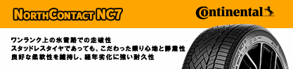 NorthContact NC7 スタッドレス ミツヤ 正規品のブランドイメージ