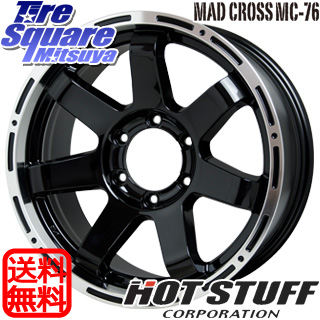 HotStuff MAD CROSS マッドクロス MC-76 MC76 ホイール 17インチ の 