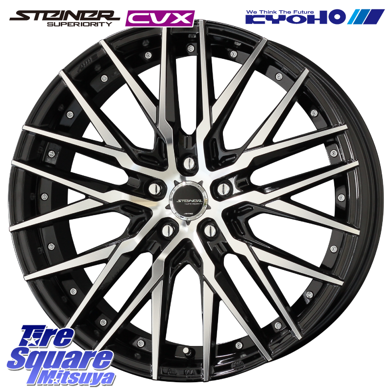 KYOHO シュタイナー CVX 19インチ の詳細情報 | タイヤスクエアミツヤ