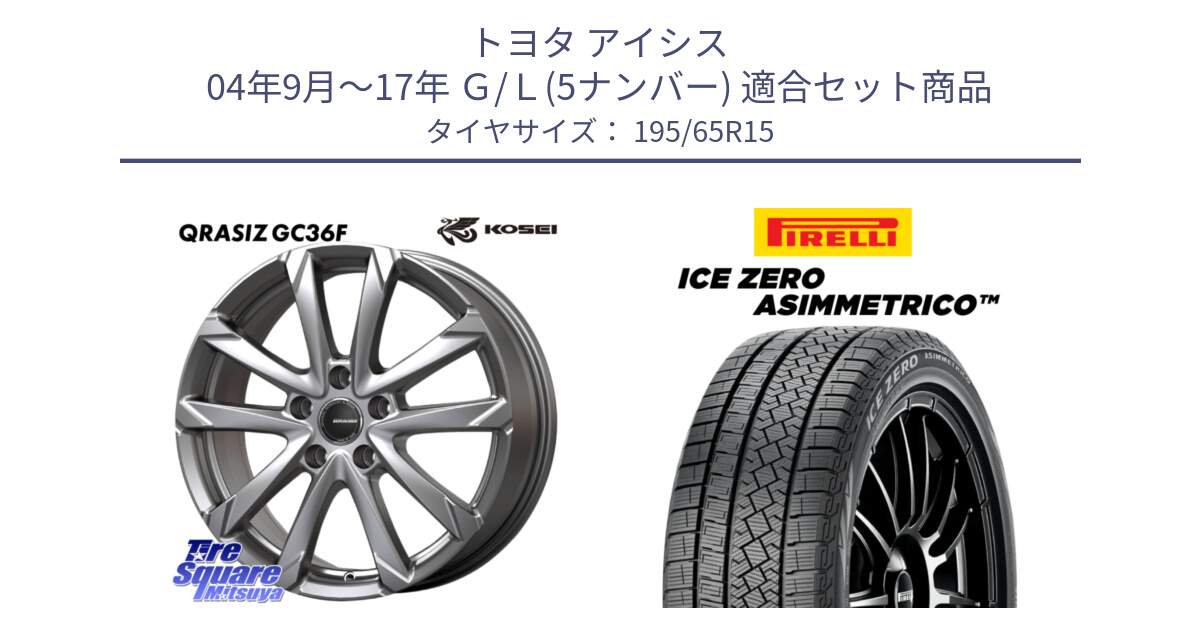 トヨタ アイシス 04年9月～17年 Ｇ/Ｌ(5ナンバー) 用セット商品です。QGC522S QRASIZ GC36F クレイシズ ホイール 15インチ と ICE ZERO ASIMMETRICO スタッドレス ミツヤ 195/65R15 の組合せ商品です。