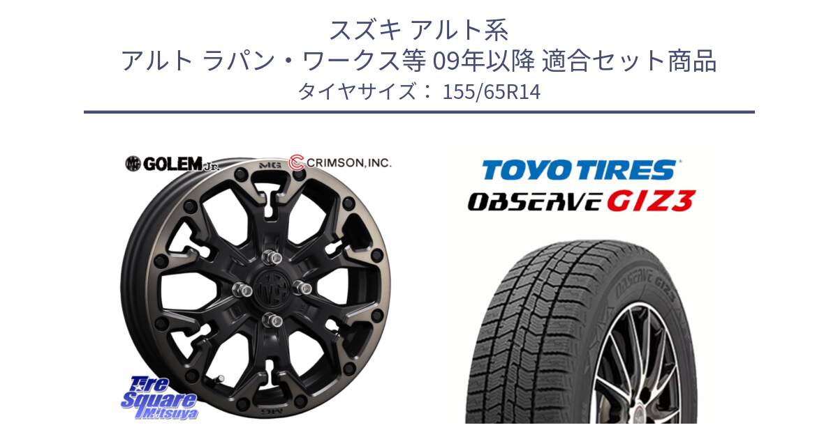 スズキ アルト系 アルト ラパン・ワークス等 09年以降 用セット商品です。MG GOLEM Jr ホイール 14インチ と OBSERVE GIZ3 2024年～2025年製 オブザーブ ギズ3 スタッドレス ミツヤ 155/65R14 の組合せ商品です。