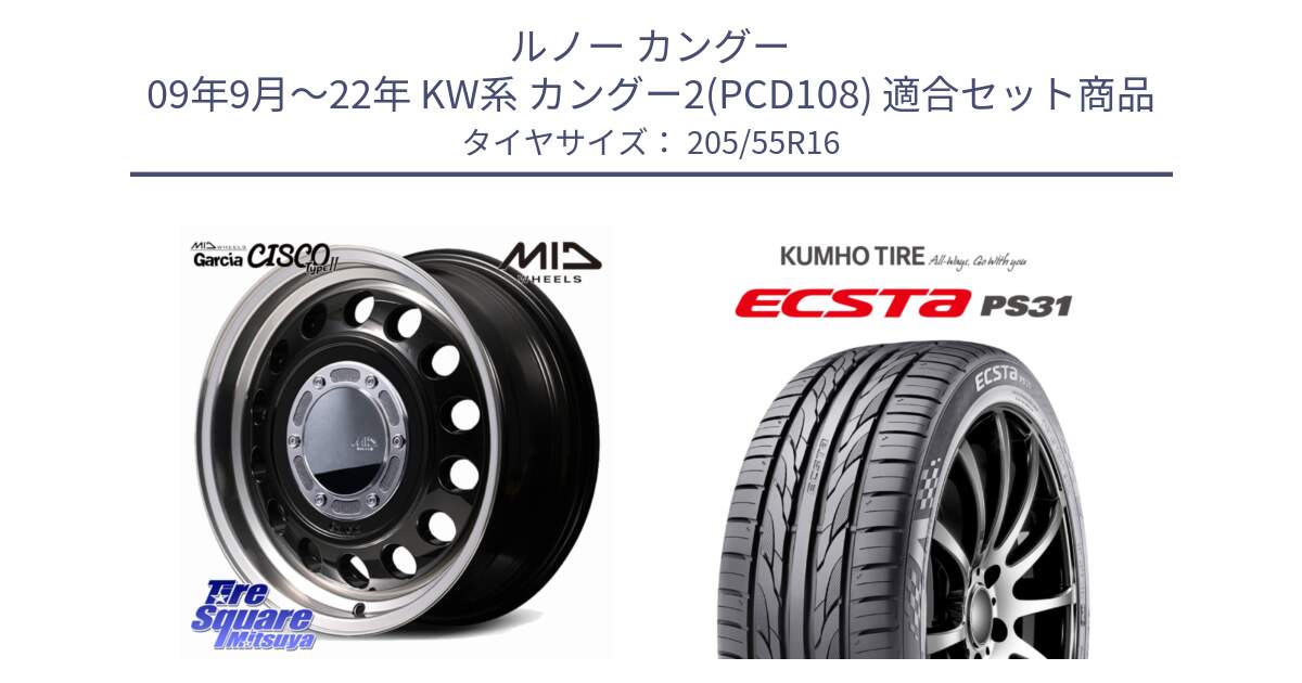 ルノー カングー 09年9月～22年 KW系 カングー2(PCD108) 用セット商品です。【欠品次回12月下-1上旬予定】MID GARCIA CISCO Type2 ホイール 16インチ と ECSTA PS31 エクスタ サマータイヤ 205/55R16 の組合せ商品です。