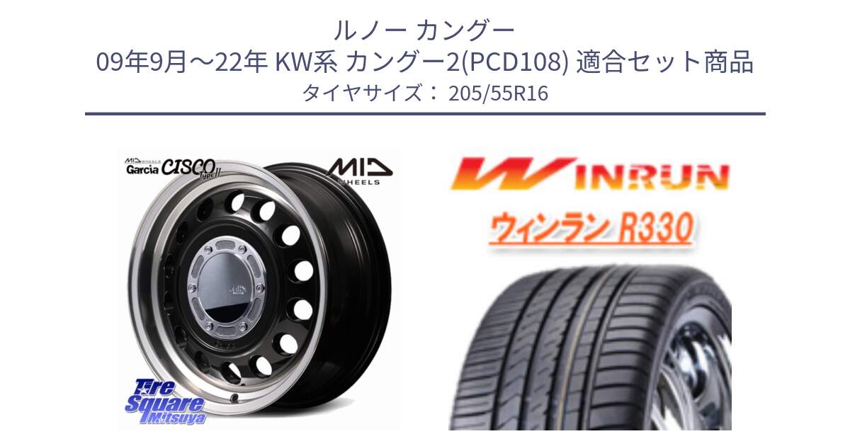 ルノー カングー 09年9月～22年 KW系 カングー2(PCD108) 用セット商品です。【欠品次回12月下-1上旬予定】MID GARCIA CISCO Type2 ホイール 16インチ と R330 サマータイヤ 205/55R16 の組合せ商品です。