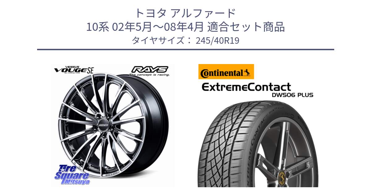 トヨタ アルファード 10系 02年5月～08年4月 用セット商品です。【欠品次回2~3月】 VERSUS VOUGE SE ホイール 19インチ と ExtremeContact DWS06 PLUS エクストリームコンタクト  245/40R19 の組合せ商品です。