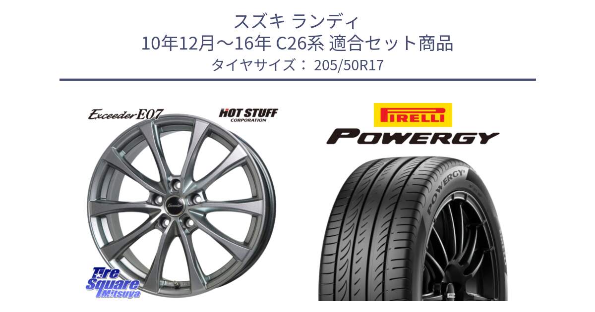 スズキ ランディ 10年12月～16年 C26系 用セット商品です。Exceeder E07 エクシーダー 在庫● ホイール 17インチ と POWERGY パワジー サマータイヤ  205/50R17 の組合せ商品です。