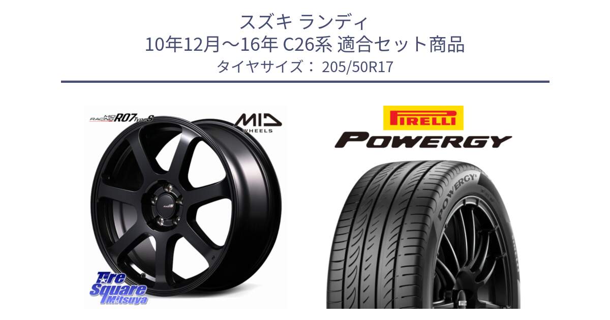 スズキ ランディ 10年12月～16年 C26系 用セット商品です。【欠品次回2月下-3月上旬予定】MID Racing R07 TypeS ホイール 17インチ と POWERGY パワジー サマータイヤ  205/50R17 の組合せ商品です。