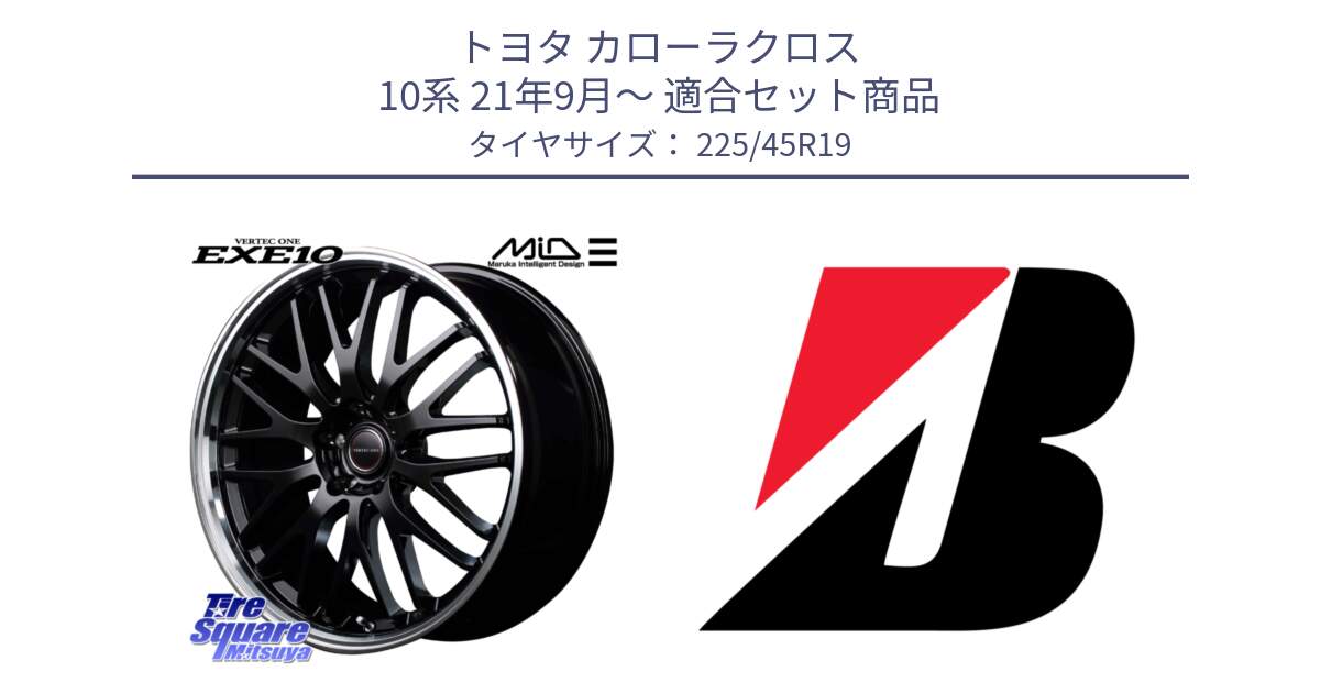トヨタ カローラクロス 10系 21年9月～ 用セット商品です。MID VERTEC ONE EXE10 ホイール 19インチ と 24年製 XL TURANZA ALL SEASON 6 ENLITEN オールシーズン 並行 225/45R19 の組合せ商品です。
