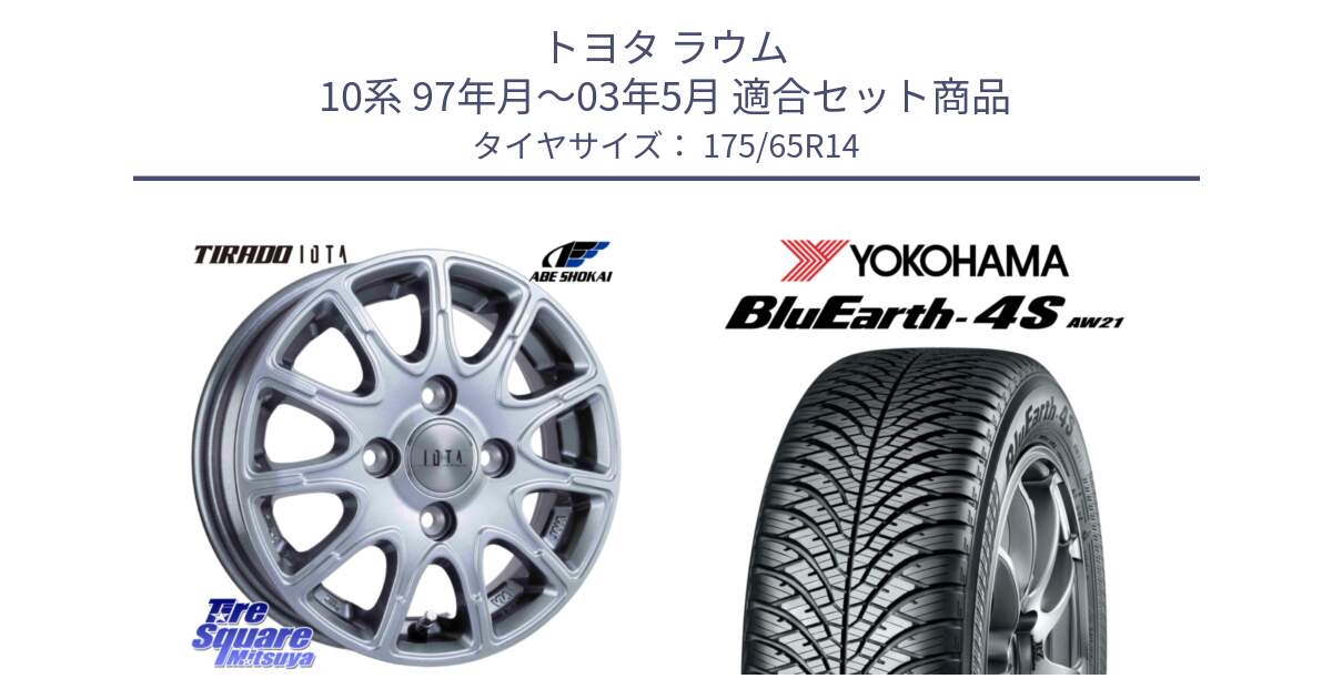トヨタ ラウム 10系 97年月～03年5月 用セット商品です。TIRADO IOTA イオタ ホイール 14インチ と 24年製 BluEarth-4S AW21 オールシーズン 並行 175/65R14 の組合せ商品です。