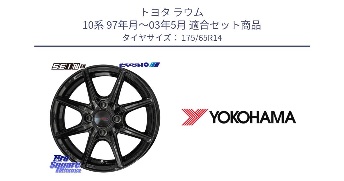 トヨタ ラウム 10系 97年月～03年5月 用セット商品です。SEIN EK ザインEK ホイール 14インチ と K9290 ADVAN A035 ヨコハマ 175/65R14 の組合せ商品です。