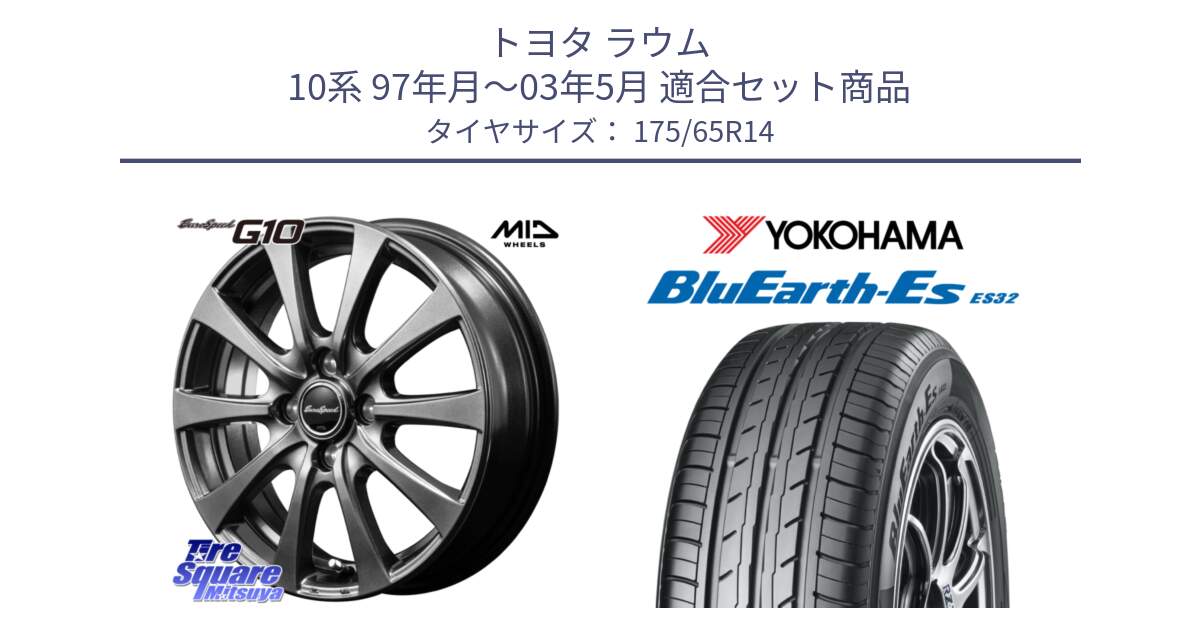 トヨタ ラウム 10系 97年月～03年5月 用セット商品です。MID EuroSpeed G10 在庫● ホイール 14インチ と R6274 BluEarth-Es ES32 ヨコハマ 175/65R14 の組合せ商品です。