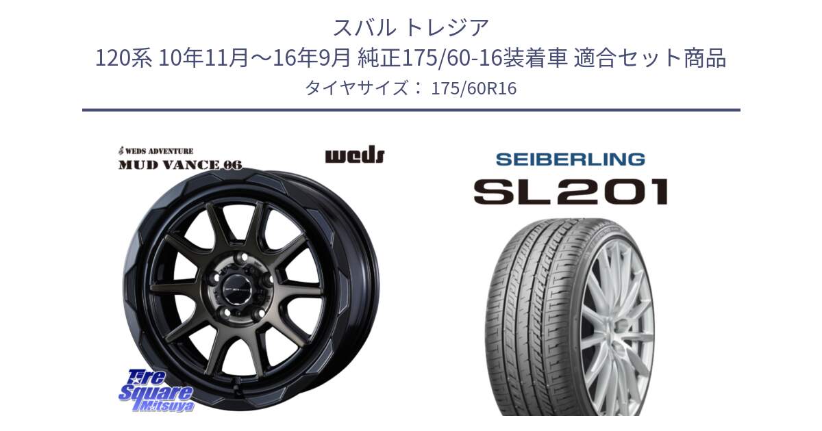 スバル トレジア 120系 10年11月～16年9月 純正175/60-16装着車 用セット商品です。【欠品次回11月上旬】 マッドヴァンス 06 MUD VANCE 06 ホイール 16インチ と SEIBERLING セイバーリング SL201 175/60R16 の組合せ商品です。