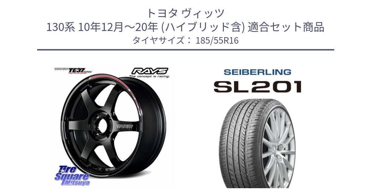 トヨタ ヴィッツ 130系 10年12月～20年 (ハイブリッド含) 用セット商品です。【欠品次回2~3月】 TE37 SONIC TIME ATTACK EDITION 鍛造 ホイール 16インチ と SEIBERLING セイバーリング SL201 185/55R16 の組合せ商品です。