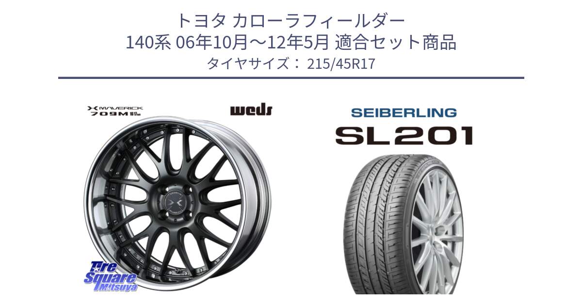 トヨタ カローラフィールダー 140系 06年10月～12年5月 用セット商品です。MAVERICK 709M HiDisk 17インチ 2ピース と SEIBERLING セイバーリング SL201 215/45R17 の組合せ商品です。