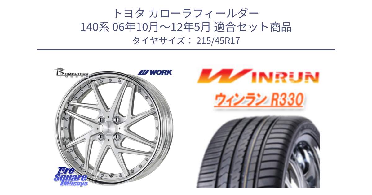トヨタ カローラフィールダー 140系 06年10月～12年5月 用セット商品です。RIZALTADO MESH2 A Disk 17インチ 2ピース と R330 サマータイヤ 215/45R17 の組合せ商品です。