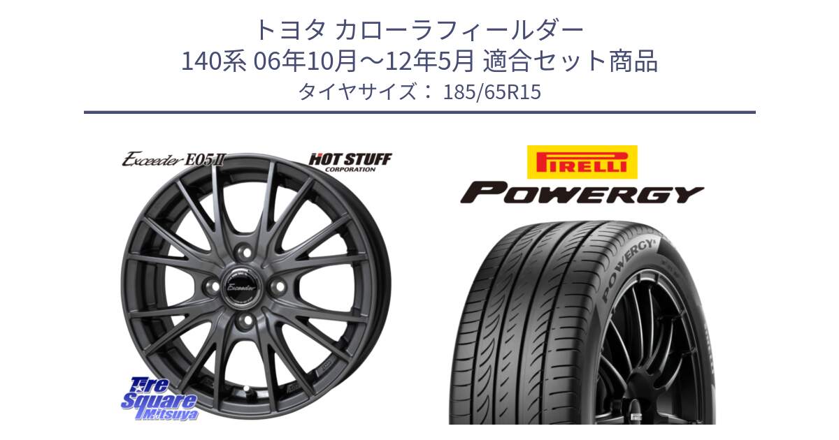 トヨタ カローラフィールダー 140系 06年10月～12年5月 用セット商品です。Exceeder E05-2 ホイール 15インチ と POWERGY パワジー サマータイヤ  185/65R15 の組合せ商品です。