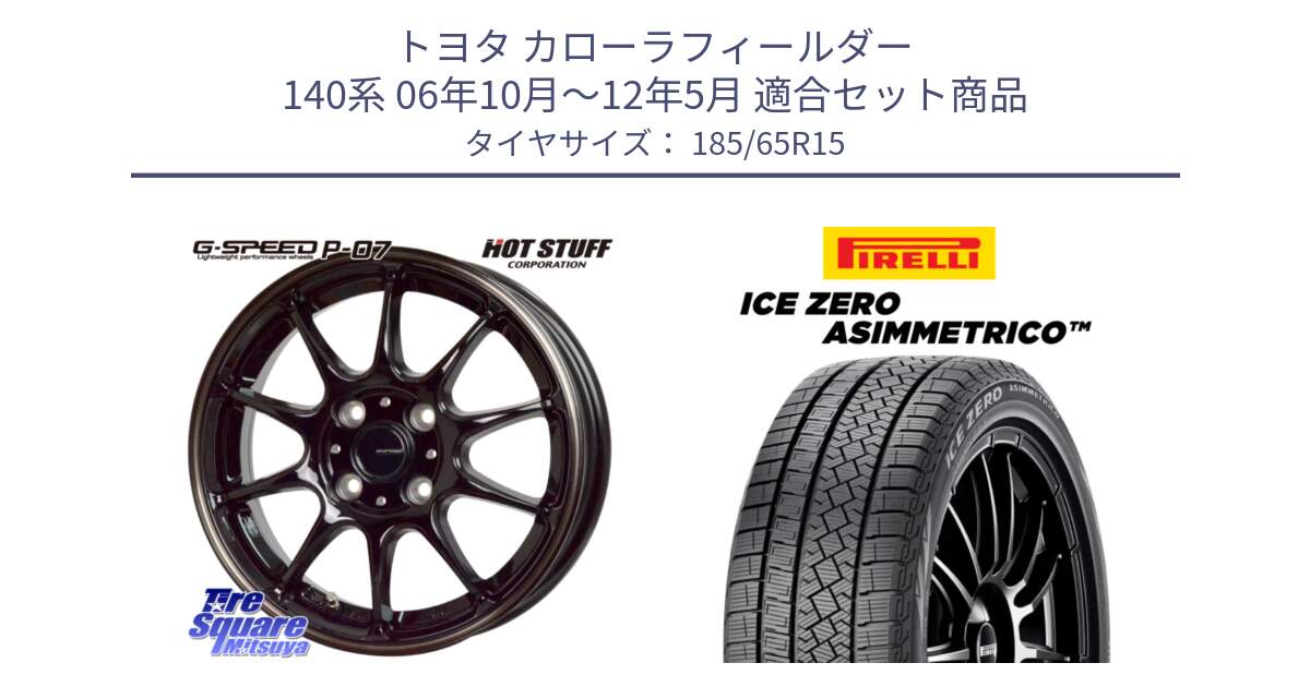 トヨタ カローラフィールダー 140系 06年10月～12年5月 用セット商品です。G・SPEED P-07 ジー・スピード ホイール 15インチ と ICE ZERO ASIMMETRICO スタッドレス ミツヤ 185/65R15 の組合せ商品です。