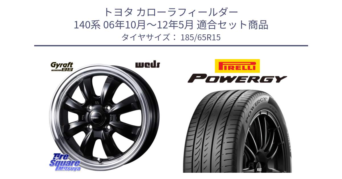 トヨタ カローラフィールダー 140系 06年10月～12年5月 用セット商品です。GYRAFT 8S ホイール 15インチ と POWERGY パワジー サマータイヤ  185/65R15 の組合せ商品です。