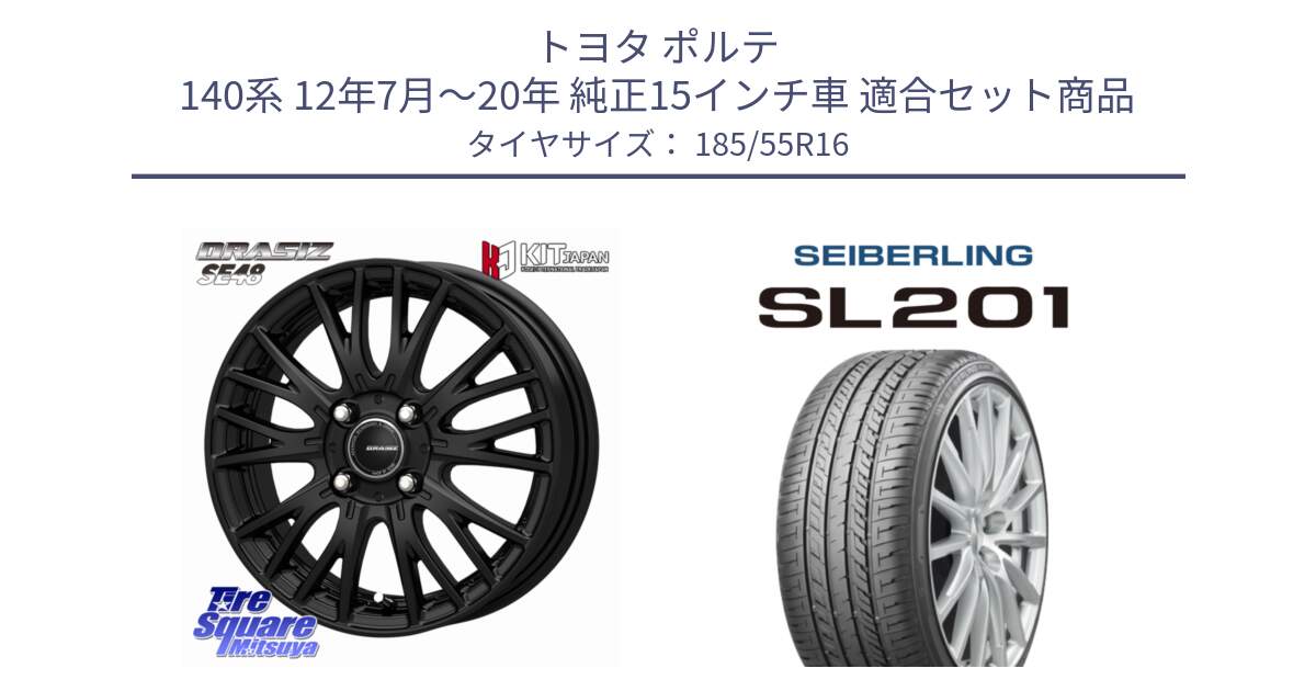 トヨタ ポルテ 140系 12年7月～20年 純正15インチ車 用セット商品です。QRASIZ クレイシズ SE48 ホイール 16インチ と SEIBERLING セイバーリング SL201 185/55R16 の組合せ商品です。
