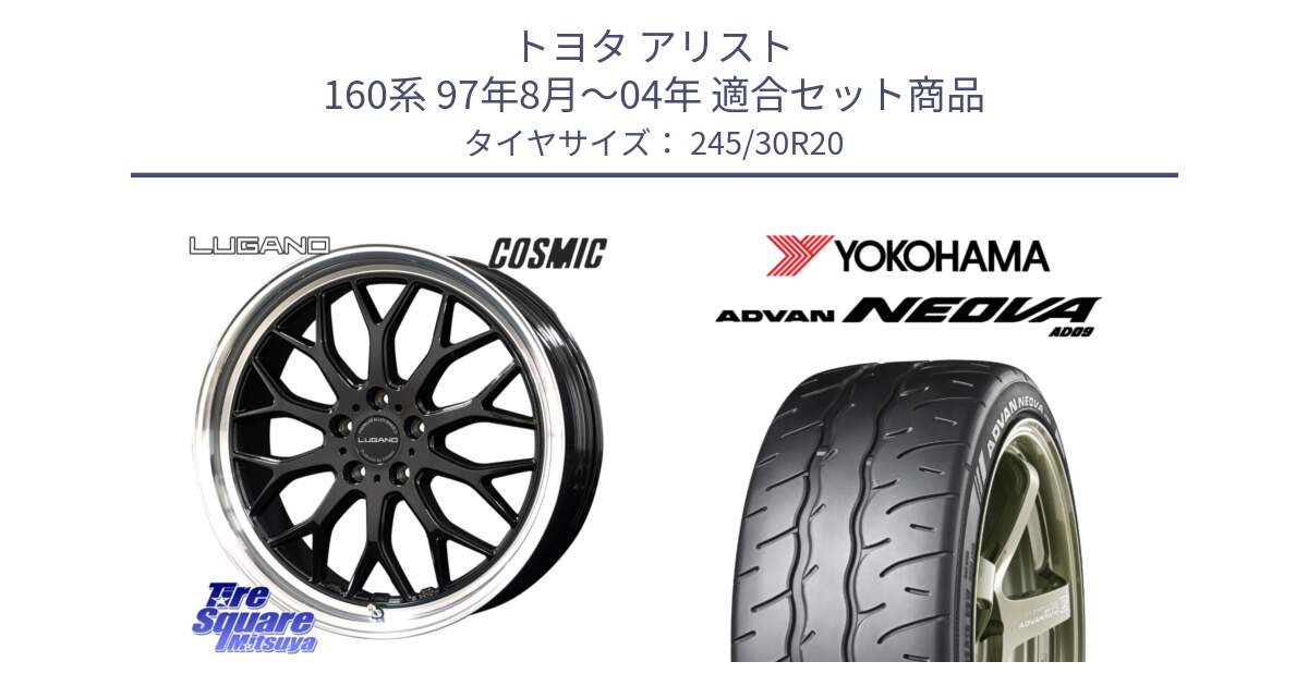 トヨタ アリスト 160系 97年8月～04年 用セット商品です。ヴェネルディ LUGANO ホイール 20インチ と R7883 ADVAN NEOVA AD09 ネオバ ヨコハマ 245/30R20 の組合せ商品です。