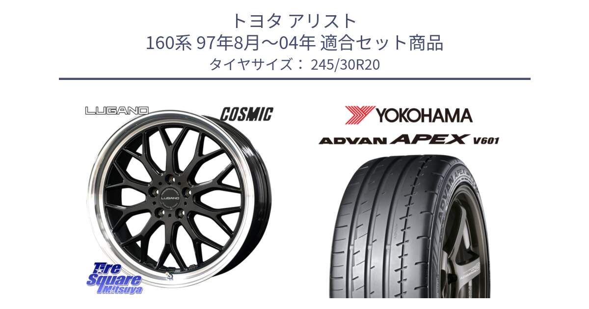 トヨタ アリスト 160系 97年8月～04年 用セット商品です。ヴェネルディ LUGANO ホイール 20インチ と R6875 ADVAN APEX V601 ヨコハマ 245/30R20 の組合せ商品です。