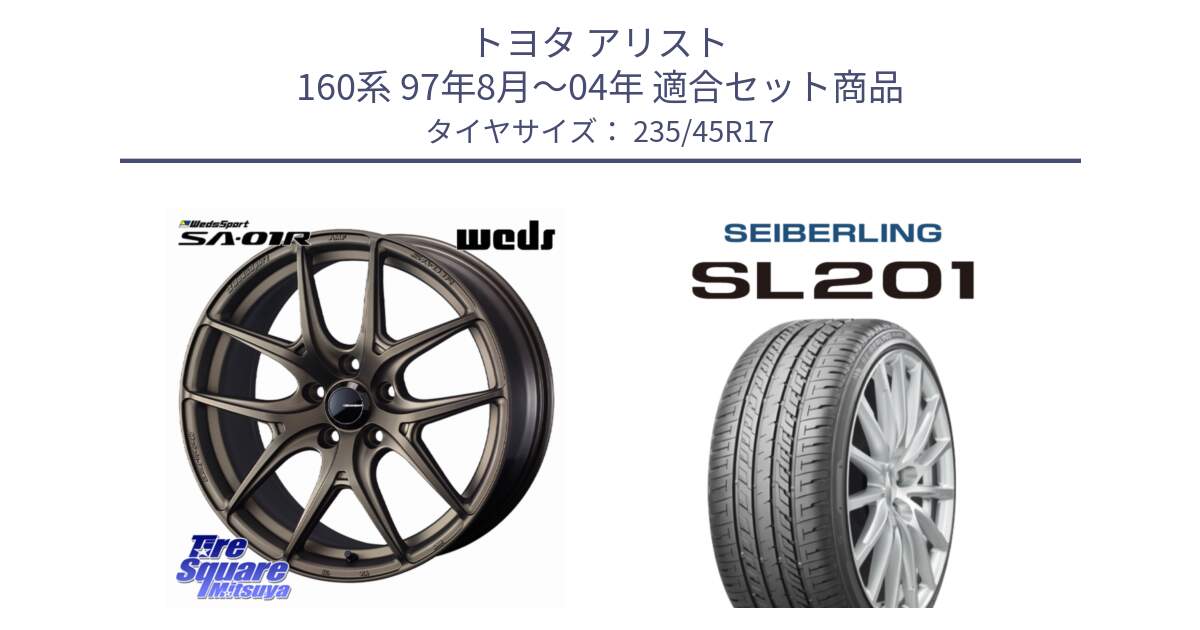 トヨタ アリスト 160系 97年8月～04年 用セット商品です。WedsSport SA-01R ホイール 17インチ と SEIBERLING セイバーリング SL201 235/45R17 の組合せ商品です。