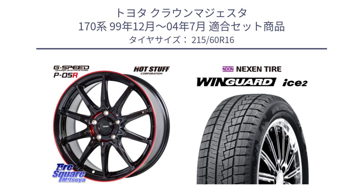 トヨタ クラウンマジェスタ 170系 99年12月～04年7月 用セット商品です。軽量設計 G.SPEED P-05R P05R RED  ホイール 16インチ と WINGUARD ice2 2025年製 ネクセン ウィンガードアイス2  スタッドレスタイヤ 215/60R16 の組合せ商品です。