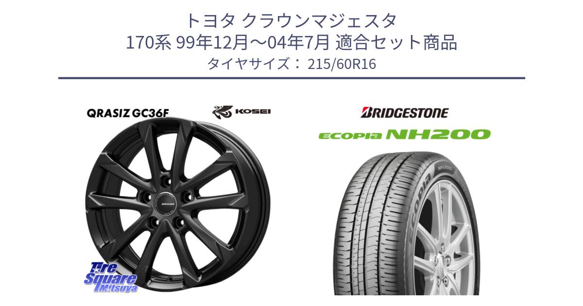 トヨタ クラウンマジェスタ 170系 99年12月～04年7月 用セット商品です。QGC611B QRASIZ GC36F クレイシズ ホイール 16インチ と ECOPIA NH200 エコピア サマータイヤ 215/60R16 の組合せ商品です。