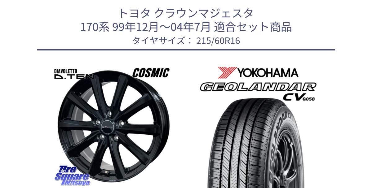 トヨタ クラウンマジェスタ 170系 99年12月～04年7月 用セット商品です。DIAVOLETTO D.TEN ホイール 16インチ と R5724 GEOLANDAR CV G058 ヨコハマ 215/60R16 の組合せ商品です。