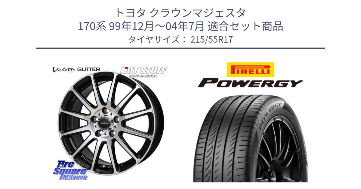 トヨタ クラウンマジェスタ 170系 99年12月～04年7月 用セット商品です。Valette GLITTER グリッター ホイール 17インチ と POWERGY パワジー サマータイヤ  215/55R17 の組合せ商品です。
