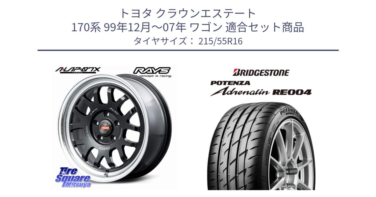 トヨタ クラウンエステート 170系 99年12月～07年 ワゴン 用セット商品です。【欠品次回2~3月】 A LAP-07X 鍛造 ホイール 16インチ と ポテンザ アドレナリン RE004 【国内正規品】サマータイヤ 215/55R16 の組合せ商品です。