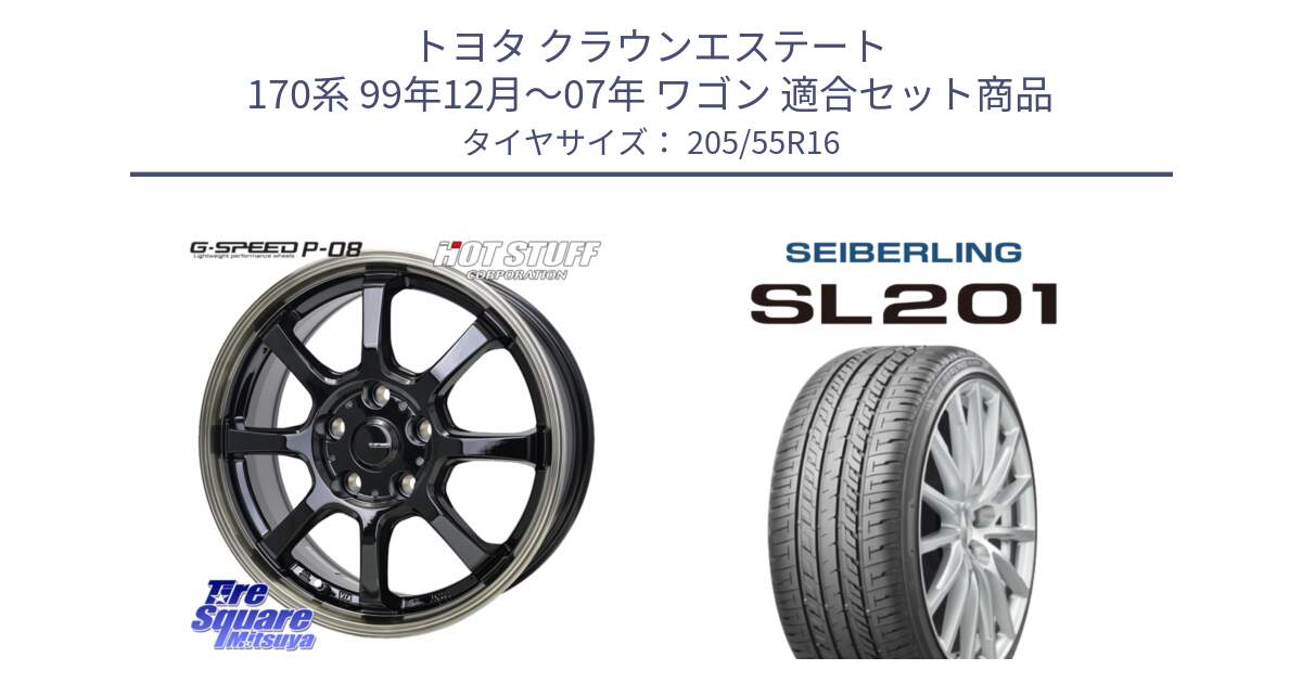 トヨタ クラウンエステート 170系 99年12月～07年 ワゴン 用セット商品です。G-SPEED P-08 ホイール 16インチ と SEIBERLING セイバーリング SL201 205/55R16 の組合せ商品です。