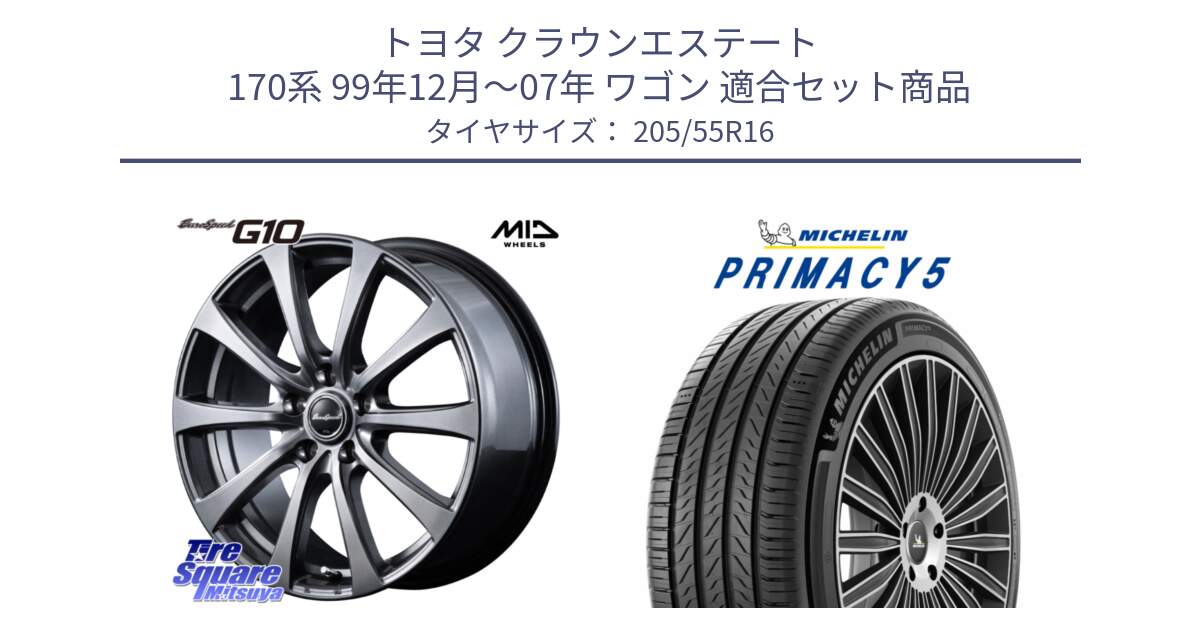トヨタ クラウンエステート 170系 99年12月～07年 ワゴン 用セット商品です。MID EuroSpeed G10 在庫● ホイール 16インチ と 25年製 PRIMACY 5 並行 205/55R16 の組合せ商品です。