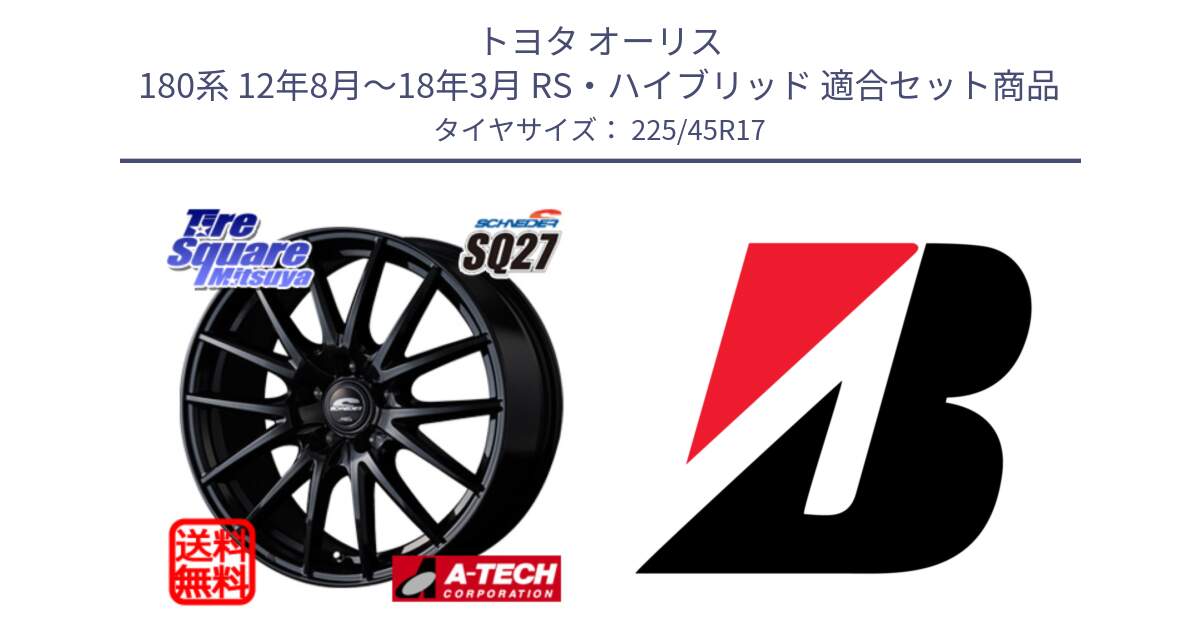 トヨタ オーリス 180系 12年8月～18年3月 RS・ハイブリッド 用セット商品です。MID SCHNEIDER SQ27 ブラック ホイール 17インチ と 24年製 XL TURANZA ALL SEASON 6 ENLITEN オールシーズン 並行 225/45R17 の組合せ商品です。