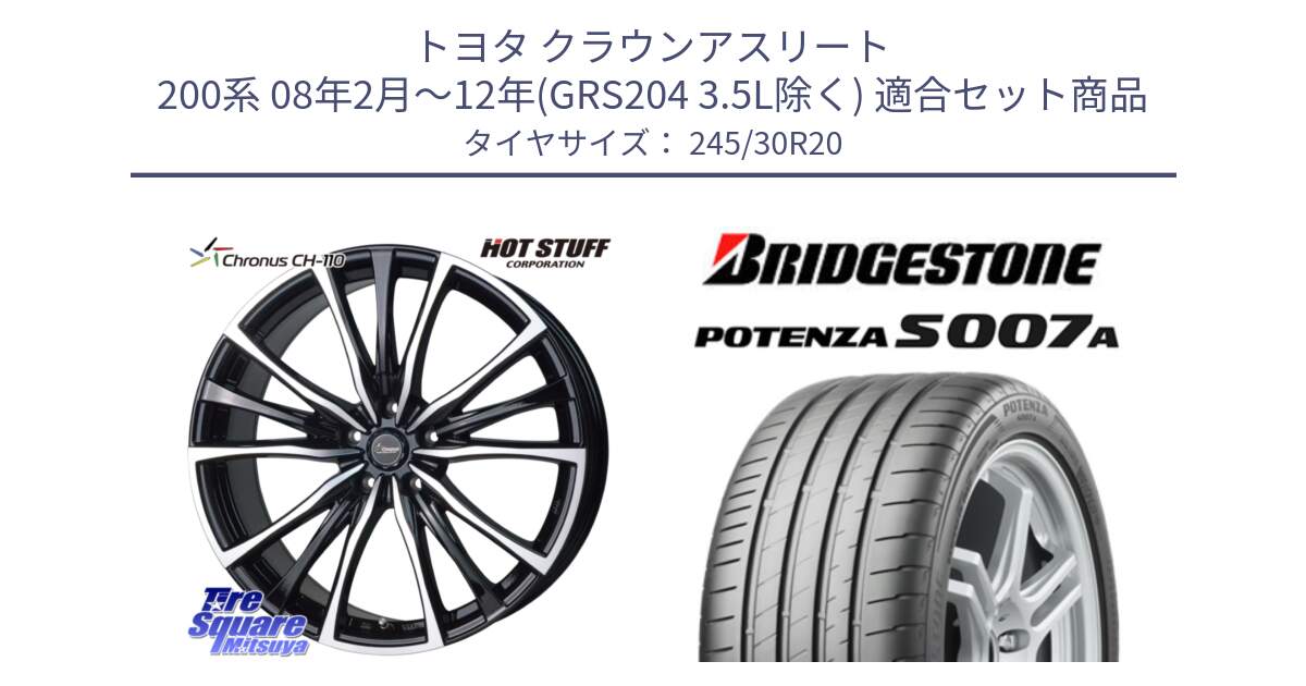 トヨタ クラウンアスリート 200系 08年2月～12年(GRS204 3.5L除く) 用セット商品です。Chronus クロノス CH-110 CH110 ホイール 20インチ と POTENZA ポテンザ S007A 【正規品】 サマータイヤ 245/30R20 の組合せ商品です。
